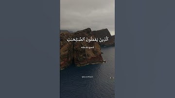 #quran #explore #nature #islam #islamic #beautiful #fyp #اكسبلور #قرآن #تلاوة_خاشعة #tourism #peace