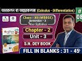Part - 8 | অবকলন বা অন্তরকলজ | Differentiation first order | Semester -3 | Unit-3 | Chapter -2