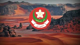 Anthem of Algeria Muslim Scout : كَشَّافُ هَيَّا طَلْقَ المحَُيَّا เพลงกองลูกเสือมุสลิมแอลจีเรีย