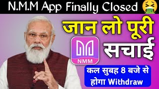 Nmm App Real Or Fake  Nmm Company  Nmm New Mobile Media  Nmm Earning App