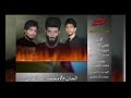 عباسنا زمجر أداء الرادود علي الاسدي تعال أسمع