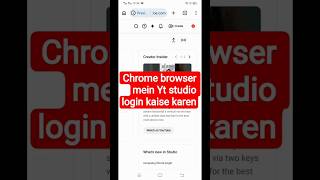 Chrome mein Yt studio kaise login Karen |step by step jante Hain #YouTube sikho Hindi#ytstudio