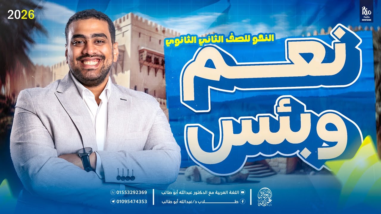 Подробное объяснение слов «да» и «нет» | Второй год средней школы, второй семестр | Простое поним...