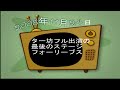 中野サンプラザ コンサート LIVE版「夏のふれあい」「夏の誘惑」