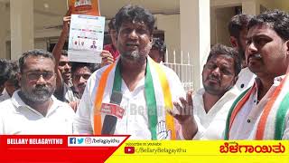 MP Election : Corporator Noor Mohammed Speaks to  Bellary Belagayithu