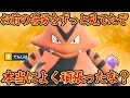 輝石ゴールドエレブー 絶対仕事をこなす優良クッションと成る ポケモンSV 輝石ゴールドエレブー 絶対仕事をこなす優良クッションと成る ポケモンSV