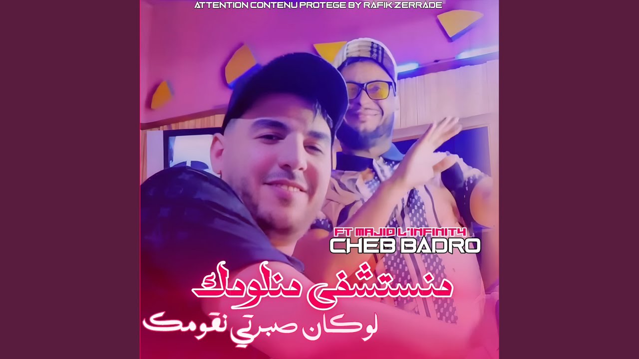 منستشفى منلومك لوكان صبرتي نقومك (Live)