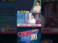 健保系統危機