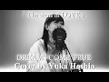 【♯147】The signs of LOVE / DREAMS COME TRUE cover by 星魚有香