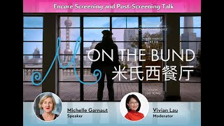 Film Screening & Talk丨M on the Bund