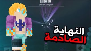 نهاية دايموند كرفت ?? 4 end