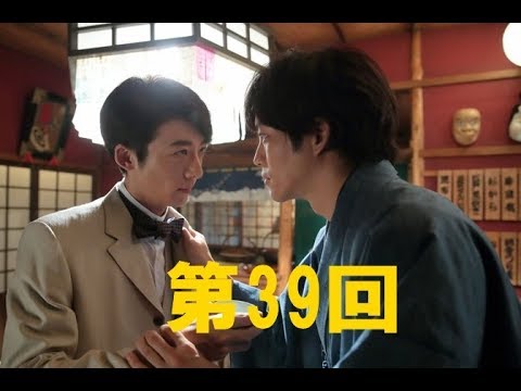 【わろてんか】11月15日(水）第39回　NHK　わろてんか～伊能と藤吉が酒の席で大げんか！　最終的に…。
