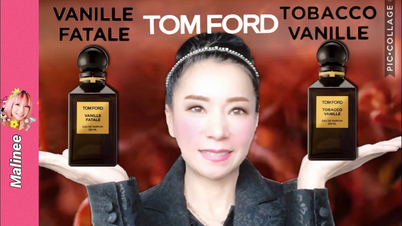 Vanille Fatale vs Tobacco Vanille Tom Ford รีวิวน้ำหอมผู้ชายหญิง  เปรียบเทียบกลิ่นใบยาสูบ หรูหราแพง