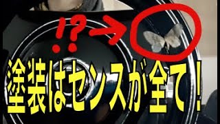 これさえ守ればプロ並みの塗装！？ビグスクのペイント解説！