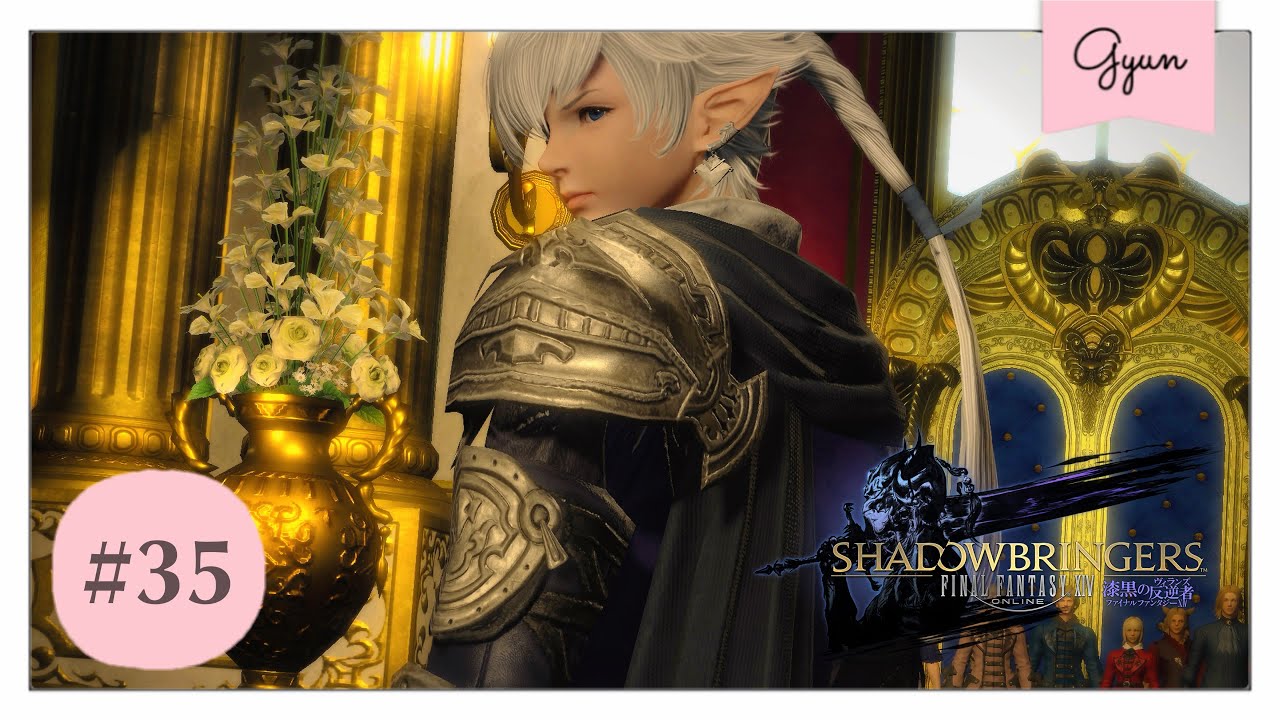 #35【漆黒】闇の戦士としてーーー【FINAL FANTASY XIV￤FF14】