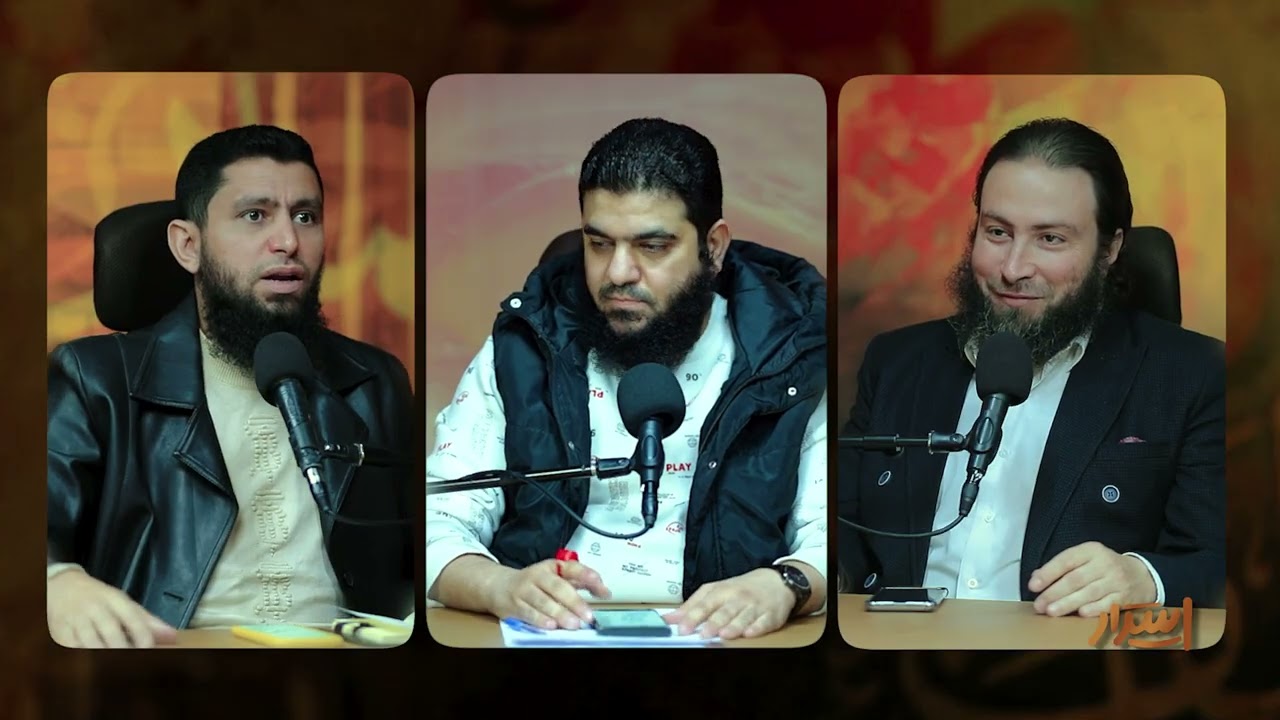 الحلقة الرابعة من برنامج أسرار