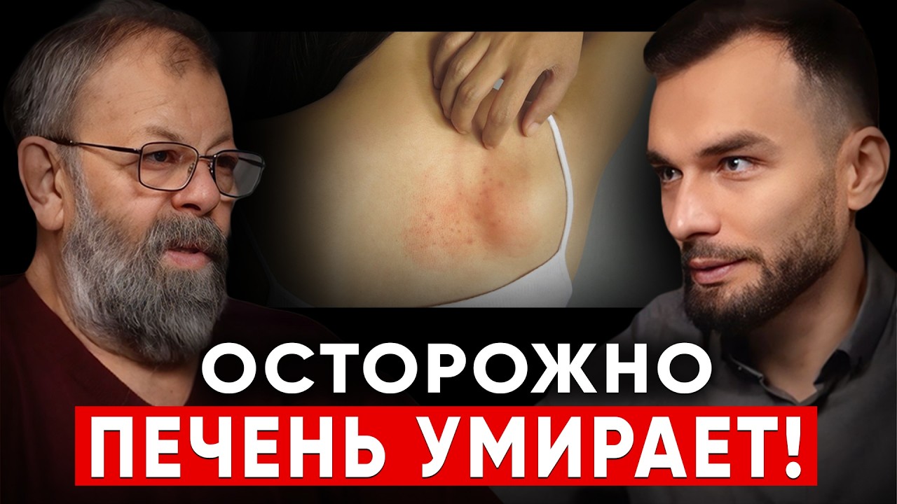 О чем молчит врач, но КРИЧИТ ваша кожа? Признаки болезней на коже. Доктор Виктор Картавенко