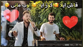 قاش ايلا كوز ايلا 😉 احمد واجد اغاني تركمانية حسب طلب - مراد شان 🎹