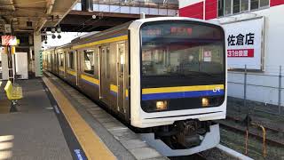 209系2100番台マリC618編成佐倉発車