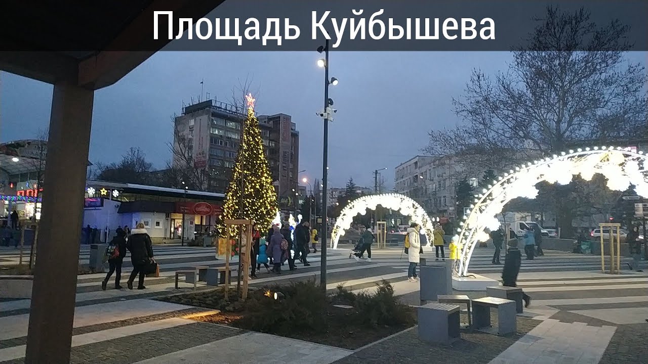 Площадь куйбышева в симферополе Площадь куйбышева в симферополе