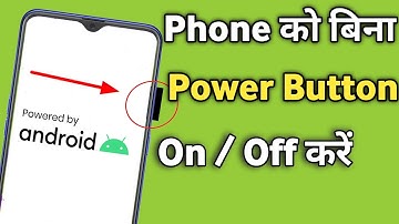 Realme Phone Ko Bina Power Button Kaise On Kare | Bina Button Dabaye Kaise Switch off Kare