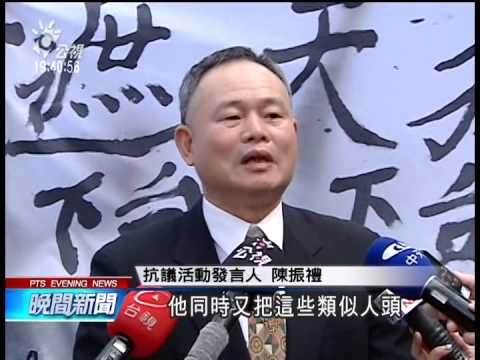 20140220 公視晚間新聞 拳協鬧內鬨 理事長被控竄改名冊