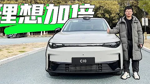 零跑C10，比理想更理想？  触电 - 天天要闻