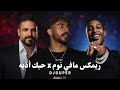 ريمكس مافي نوم X حسام الرسام حبك أذيه DJSUPER X LOZY