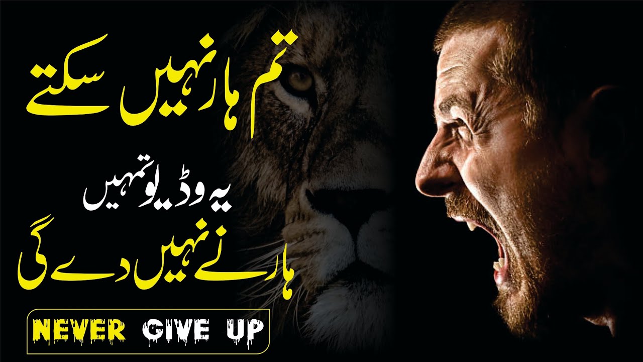 You Will Never Give Up after Watching this Life Changing Motivational ...