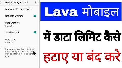 lava mobile se data limit Kaise hataye।how to remove data limit in lava phone।lava phone data limit