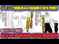 【ネタバレ】ハンターハンター37巻に収録される話をネタバレします！！ツェリードニヒがついに覚醒？部下がツェリードニヒを銃殺！？今後どうなるの！？【ハンターハンター考察】