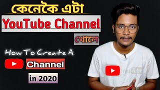 How To Create A YouTube Channel in  2020 -  Assamese