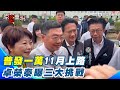 台灣政府的現金補助政策