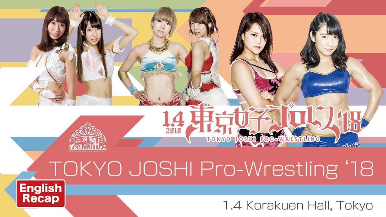 English Recap 2018.1.4 Tokyo Joshi Pro-wrestling '18 ...