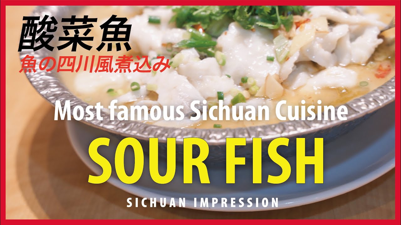 日本でこれから流行る 四川料理 酸菜魚 Gooch 見てほしい動画があるんだ