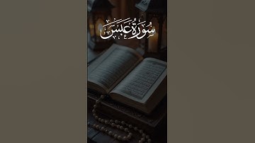 ☀️ Surah Abasa (سورة عبس) | A Divine Reminder of True Priorities 📖🌿