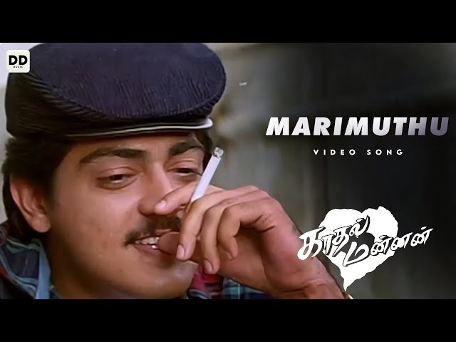 Marimuthu Marimuthu - Official Video | Kadhal Mannan | Ajith Kumar | Maanu | Bharathwaj | #ddmusic class=