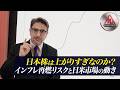 900seconds【日本株は上がりすぎなのか？インフレ再燃リスクと日米市場の動き】2026年6月23日配信 特別番組900seconds#2