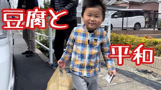 移動販売で買ったプリンを食べながら戦争のニュースに心痛める２歳半男児 Youtube