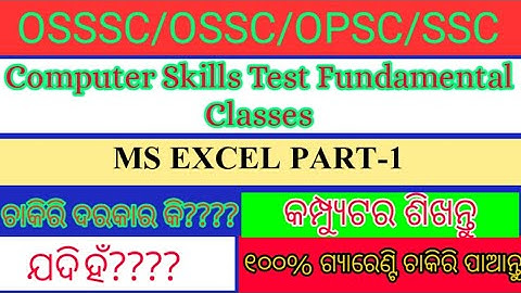 #MS EXCEL PART-1#OSSSC Junior Assistant/Clerk  Computer skills Test#OSSSC,OSSC,OPSC,SSC All Exams
