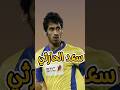 دوري روشن السعودي النصر السعودي سعد الحارثي ارقام واحصائيات سعد الحارثي مع النصر