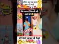 ठेरो ठेरो टावर में नेटवर्क तो आने दो😂 #funny #mr #comedy #rs #reaction #humor #memes #viralshorts