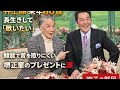 井上順>来年80歳、長生きして「歌いたい」 難聴で音を取りにくい 堺正章のプレゼントに「本当にありがたかった」と涙 「徹子の部屋」で
