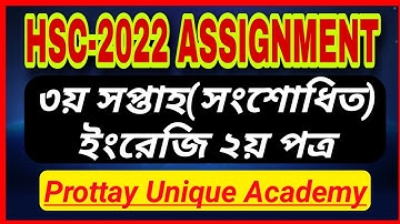HSC English 2nd Paper assignment 3rd week,(সংশোধিত) || ইংরেজি ২য় পত্র এসাইনমেন্ট,৩য় সপ্তাহ