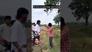 ek pahli baar sach bola 😅😂 #comedy #funny #kishanbhai #shortfeed #trending #shorts #viral