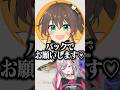 リオナにお尻を叩かれたい欲が抑えられないまつりw【#shorts #ホロライブ切り抜き /#ホロライブ /#夏色まつり #響咲リオナ #FLOWGLOW 】