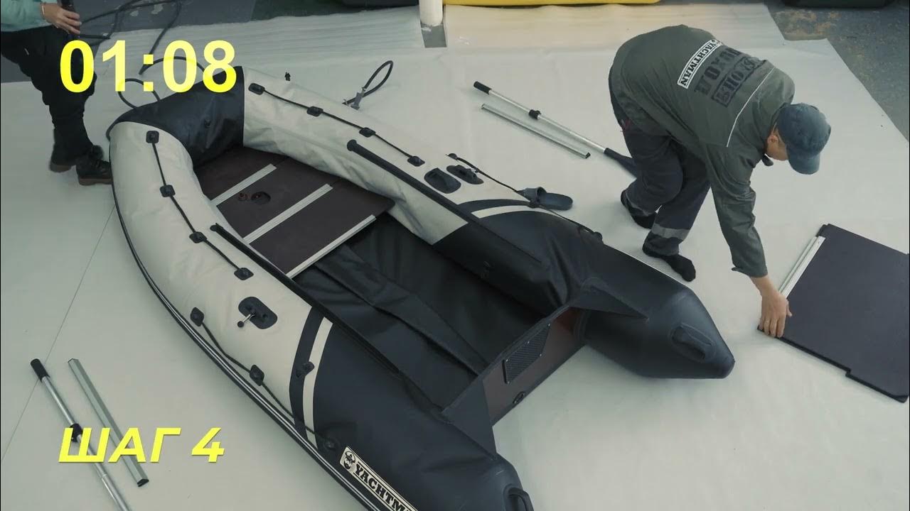 Установка слани за 150 секунд в лодку Яхтман-300 СК. Инструкция - YouTube