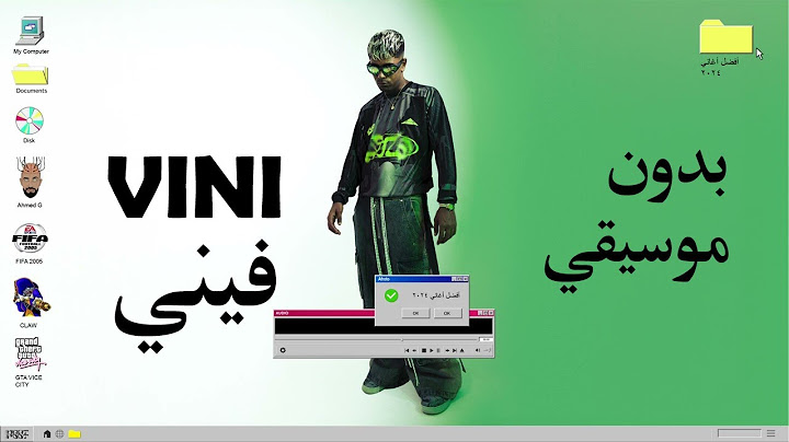 AFROTO - VINI | عفروتو - ڤيني ( Without Music - بدون موسيقي )