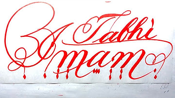 Imam Tabhi Name Signature Calligraphy Status | How to write with Cut Maker  #calligraphy #cursive