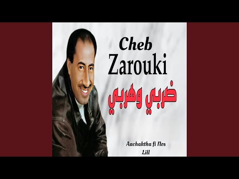 Aachaktha Fi Nos Lill 